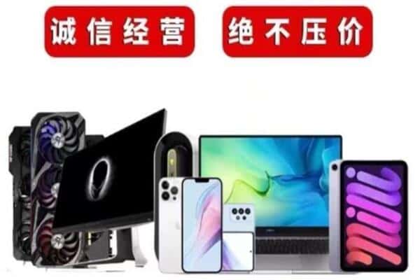 麒麟区回收手机