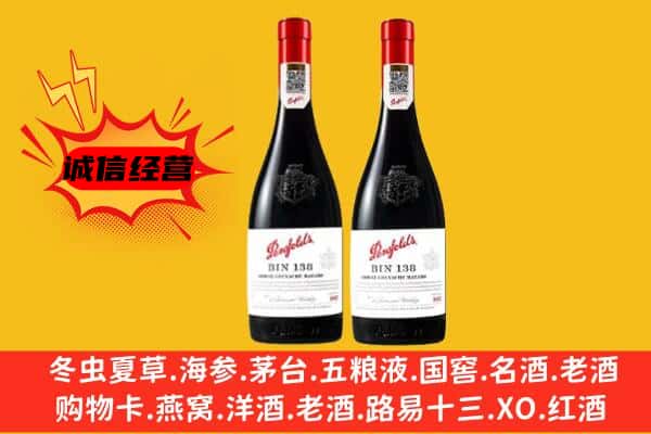 麒麟区上门回收奔富价格