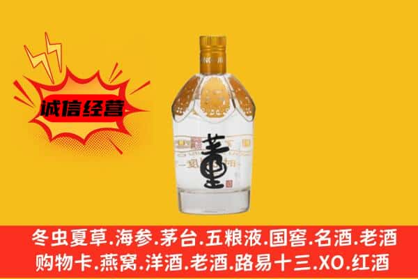 麒麟区上门回收老董酒价格