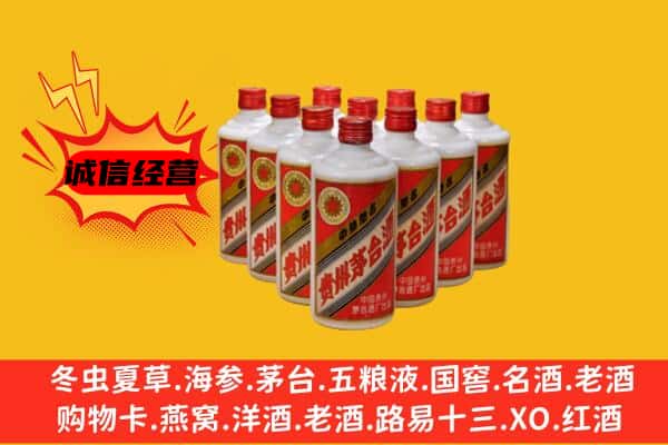 麒麟区回收80年代茅台酒