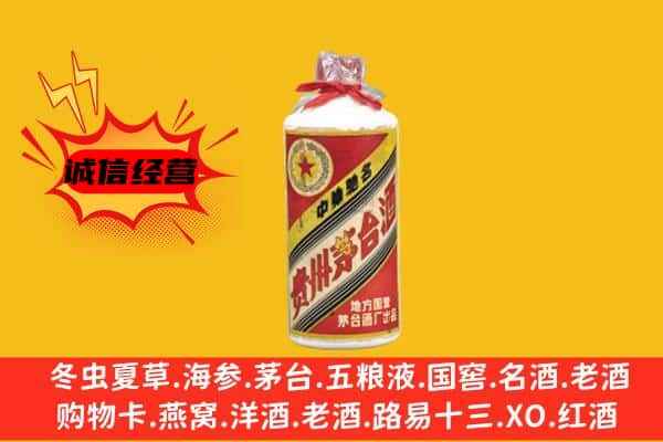 麒麟区回收五星茅台酒