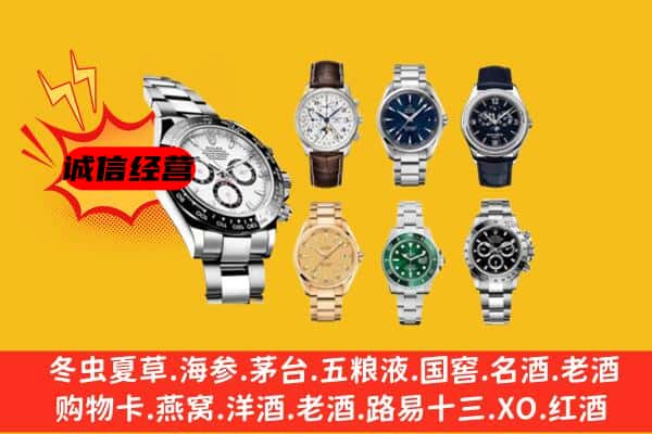 麒麟区回收名表