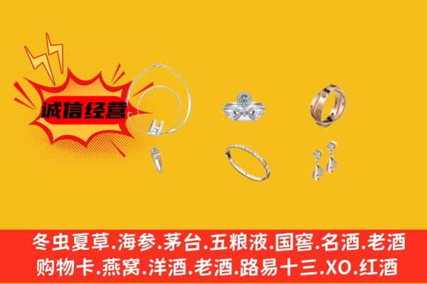 麒麟区回收首饰