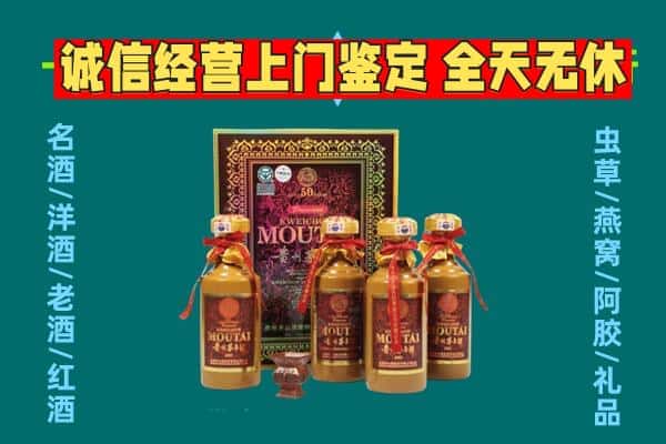 麒麟区回收茅台酒瓶